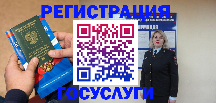 прописка 2025 в Химках