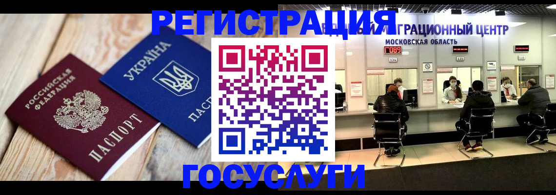 прописка от собственника в Химках